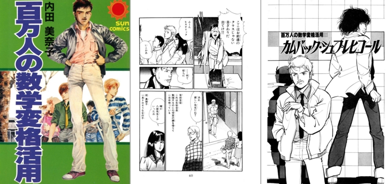 jコミfanディング商品2 内田美奈子pdfセット 株 jコミックテラスの中の人 jコミfanディング商品2 内田美奈子pdfセット 株 jコミックテラスの中の人