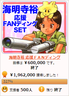 f:id:KenAkamatsu:20130731121846j:image:w200:right