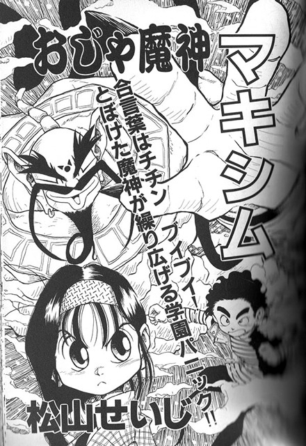 ｊコミｆａｎディング商品３ 松山せいじpdfセット 株 ｊコミックテラスの中の人