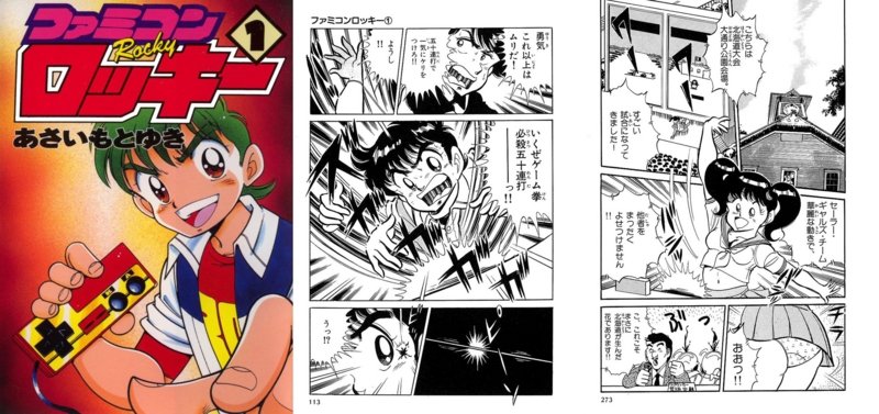 スケボーロッキー 1 2巻 全巻セット　あさいもとゆき　てんとう虫コミックス 81fX9wcw9vL._UF350,350_QL80_.jpg