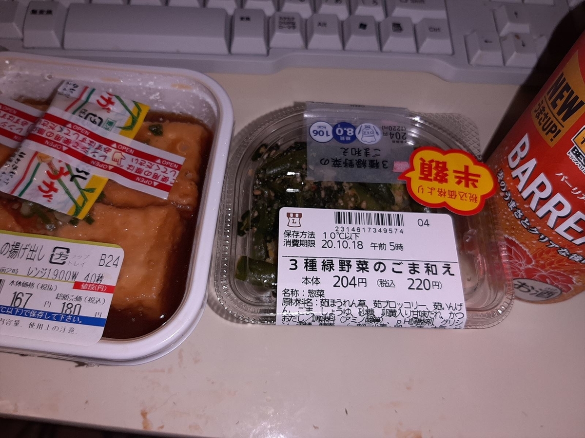 f:id:Kenblog:20201021085820j:plain