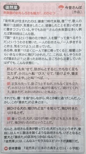 ベネッセ新修国語辞典 徒然草