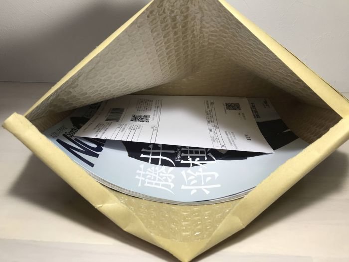 楽天ブックスの本の梱包や包装を 写真付きで紹介します しあわせ情報室