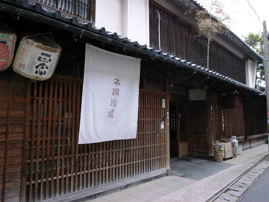 木綿街道＿酒持田本店