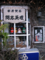 松江市内散歩