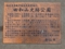 田和山遺跡