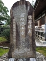 補陀洛山寺