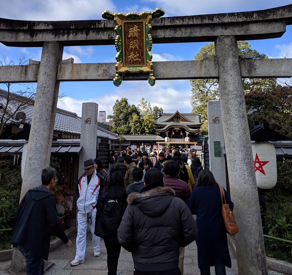 晴明神社
