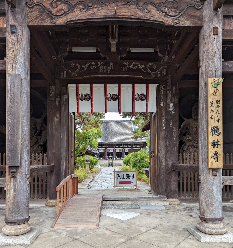 百寺巡礼＿鶴林寺