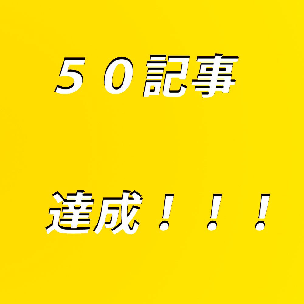 f:id:KenjiCat:20170525105647j:plain