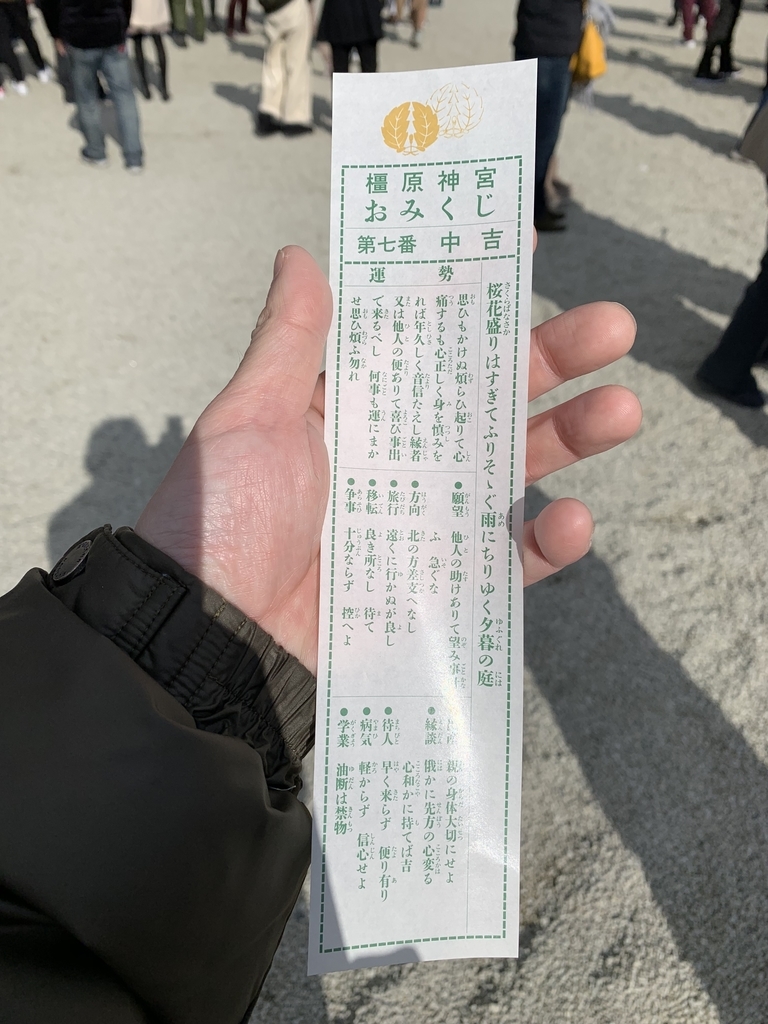 f:id:Kenjikun:20190105234157j:plain