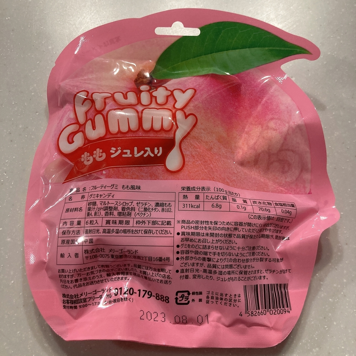 ドンキで売ってたフルーティグミのももグミを買ってみた!本物?偽物?味や開け方を紹介 - 秀光ビルドで注文住宅を建てちゃった