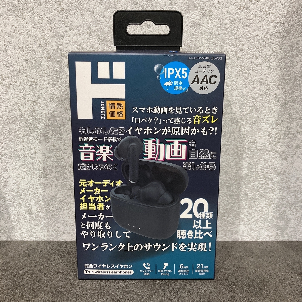 ドンキ情熱価格のワンランク上の完全ワイヤレスイヤホンをレビュー
