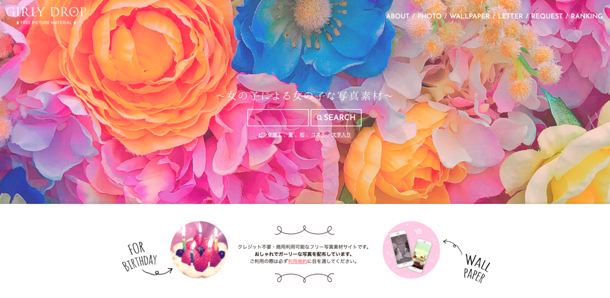 無料画像