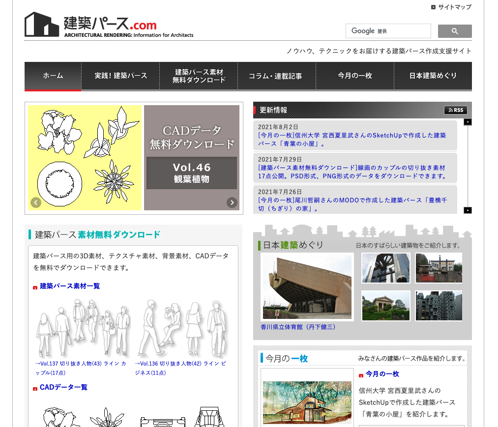 建築パース
