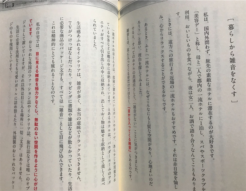 f:id:Kenkou70:20190513194442j:image