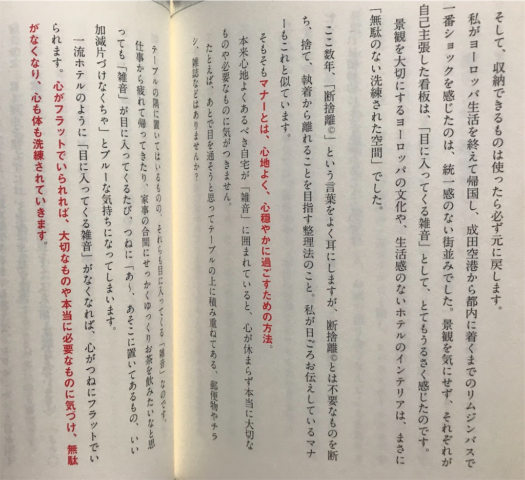 f:id:Kenkou70:20190513194447j:image