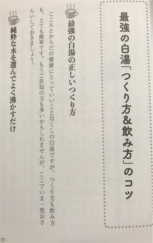 f:id:Kenkou70:20190729100619j:image