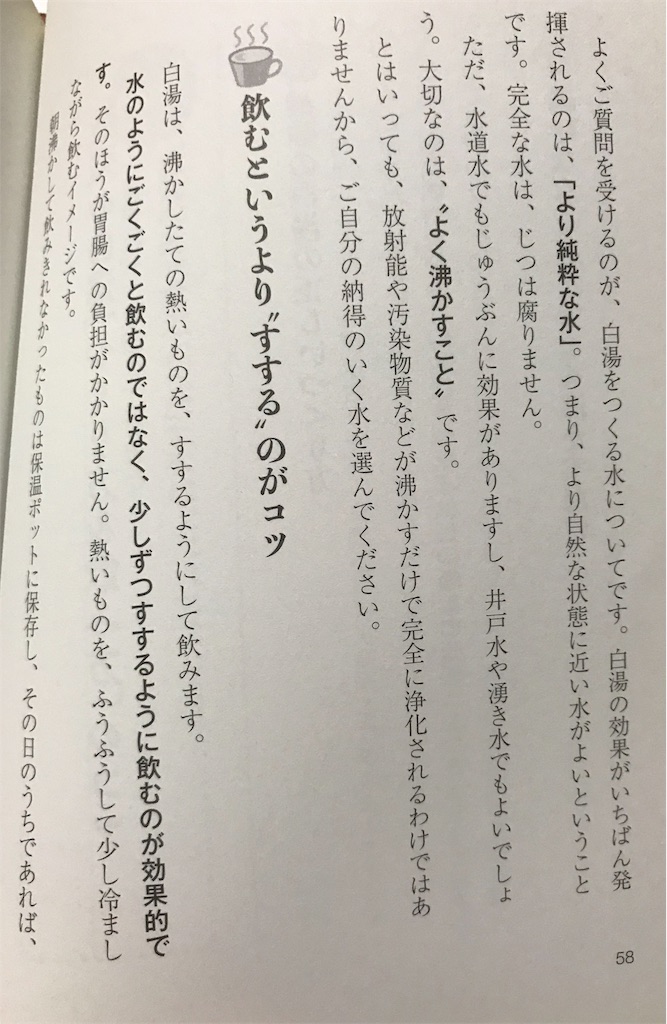 f:id:Kenkou70:20190729100622j:image