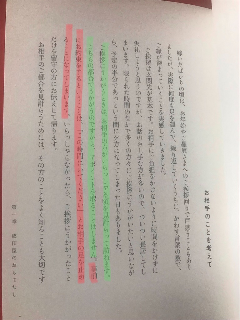 f:id:Kenkou70:20200112124458j:image