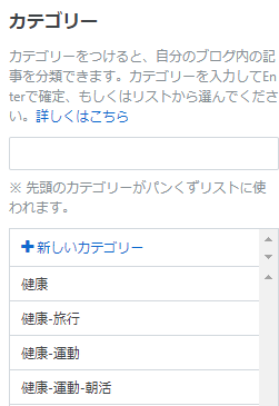 はてなブログ階層化