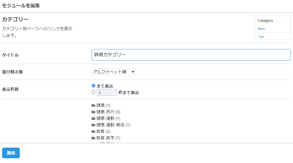 はてなブログ階層化
