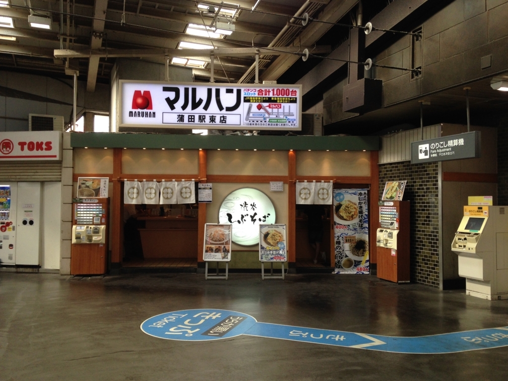 都内最古の車両を眺められる立ち食いそば屋 東京レトロポリタンク