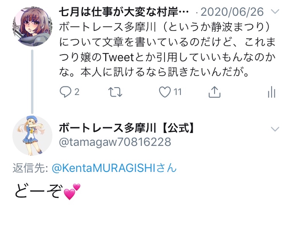 f:id:KentaMURAGISHI:20200709215811j:image