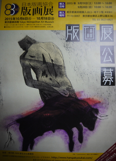 今年も二点出品。
