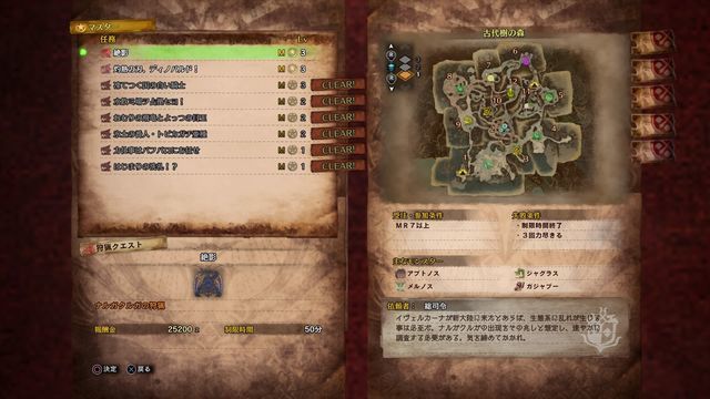 45日目 ナルガクルガの尻尾に注意 ゆるふわ女子でも楽しめる モンハン体験記