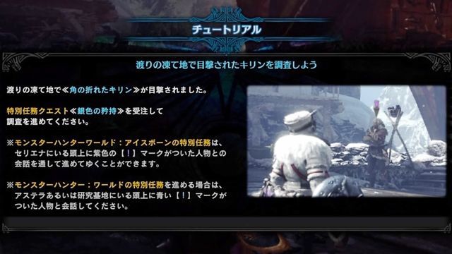 79日目 キリンの角を狩る獣 ゆるふわ女子でも楽しめる モンハン体験記