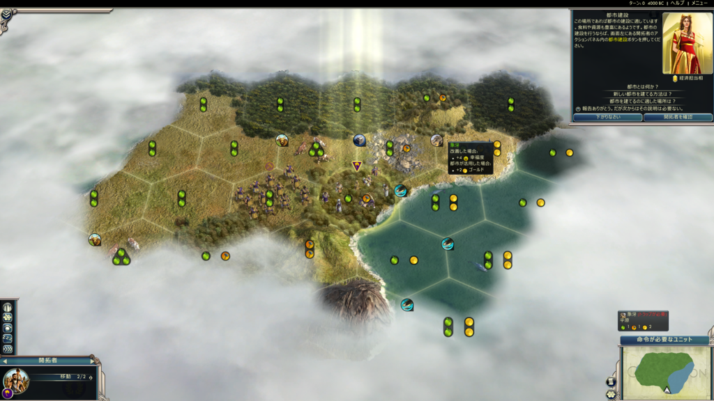 Mac版 Civilization 5 の日本語化 Beauty Japanese Font Kit In And Out