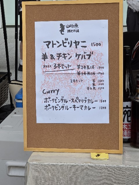 f:id:Keromon:20250824103523j:image f:id:Keromon:20250824103523j:image