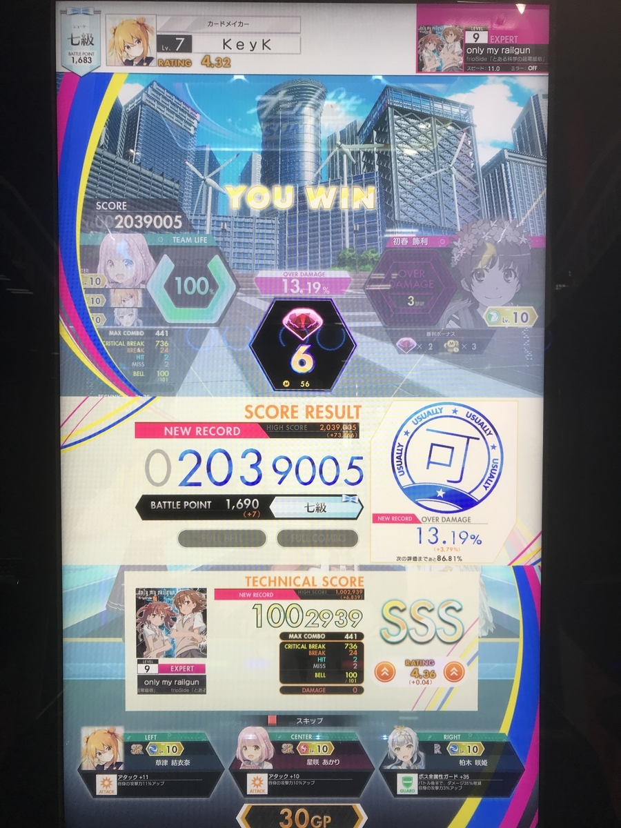 オンゲキ Wiki 譜面定数 オンゲキ Wiki 譜面定数