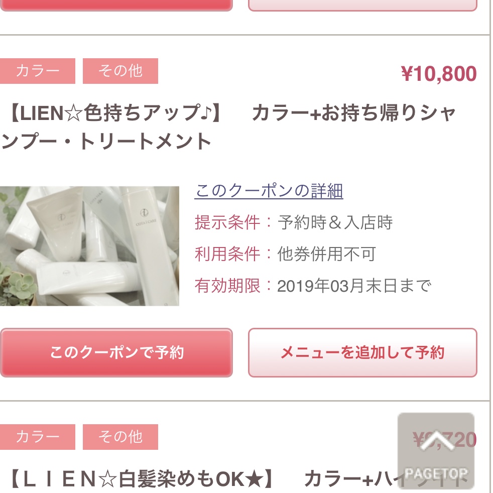 f:id:Keyblog:20190227133746j:plain