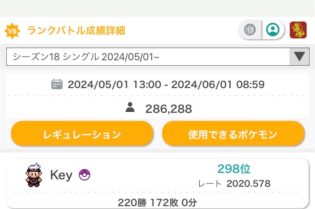 f:id:Keykko:20240601194355j:image f:id:Keykko:20240601194355j:image