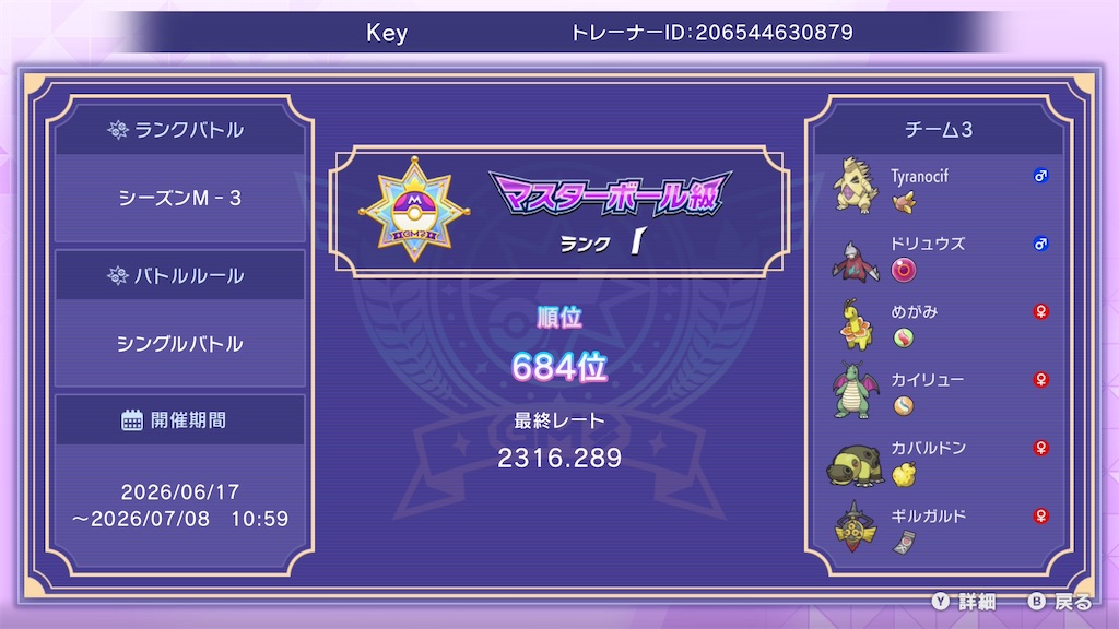 f:id:Keykko:20260712205336j:image f:id:Keykko:20260712205336j:image