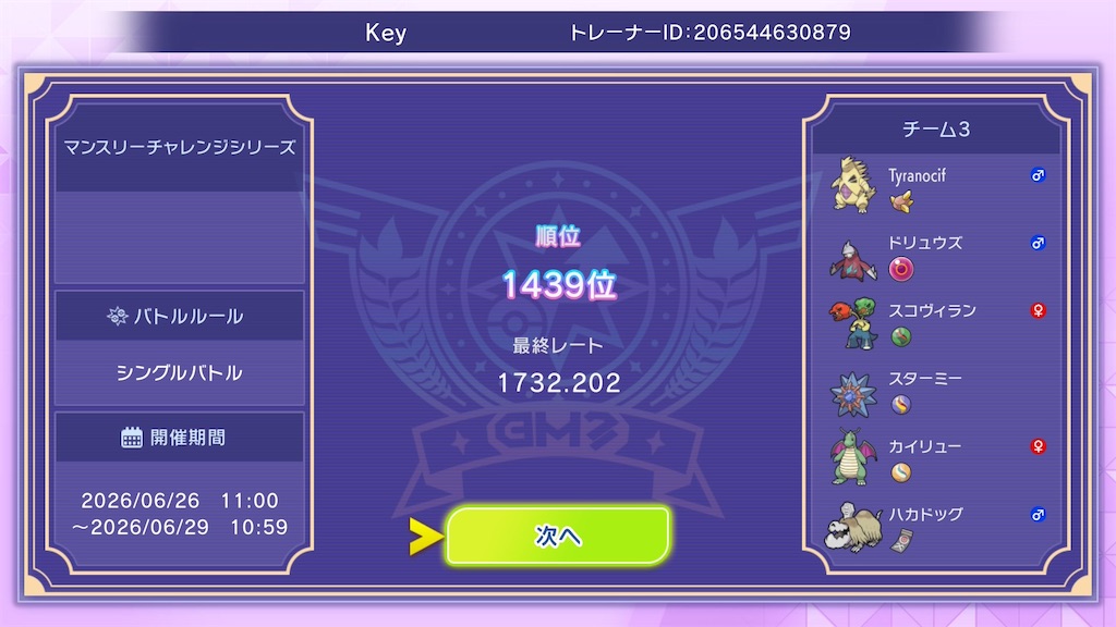 f:id:Keykko:20260712215728j:image f:id:Keykko:20260712215728j:image