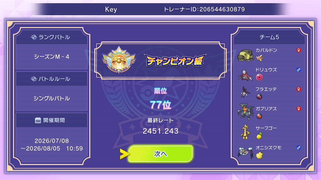 f:id:Keykko:20260806165913j:image f:id:Keykko:20260806165913j:image