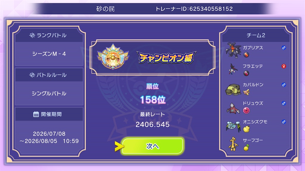 f:id:Keykko:20260806170436j:image f:id:Keykko:20260806170436j:image
