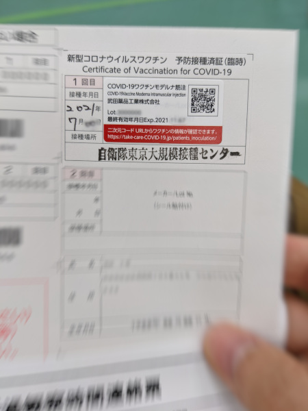 f:id:KiKibits:20210729113520j:plain