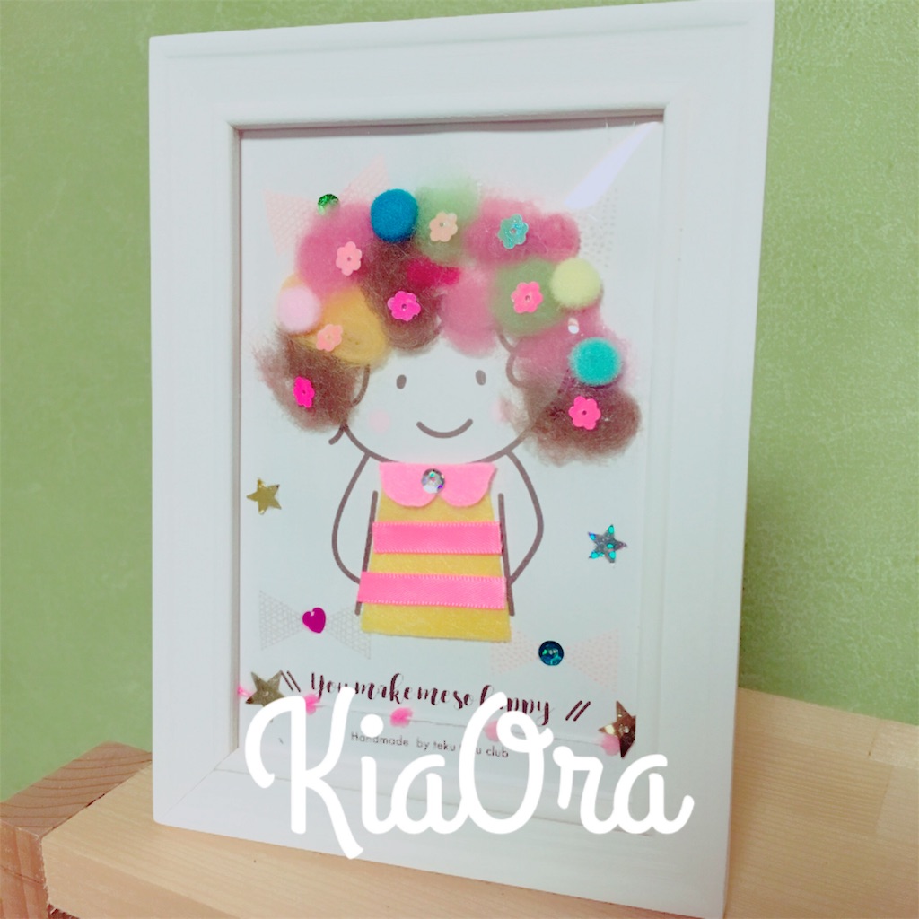 f:id:KiaOra:20181214162246j:image