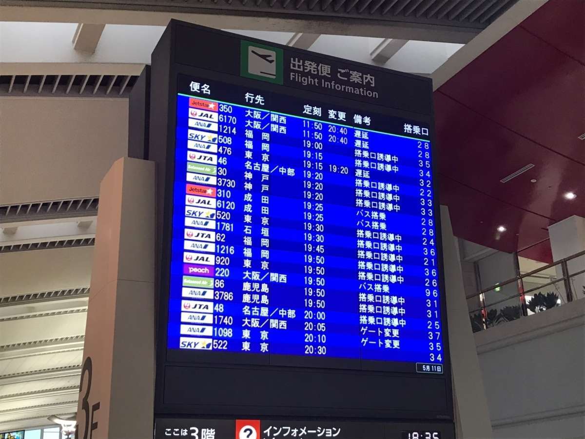 飛行機が台風で欠航する基準は使用機材や空港 パイロットの資格 航空会社によって基準が変わります 飛行機オタクによる乗り物 旅行blog