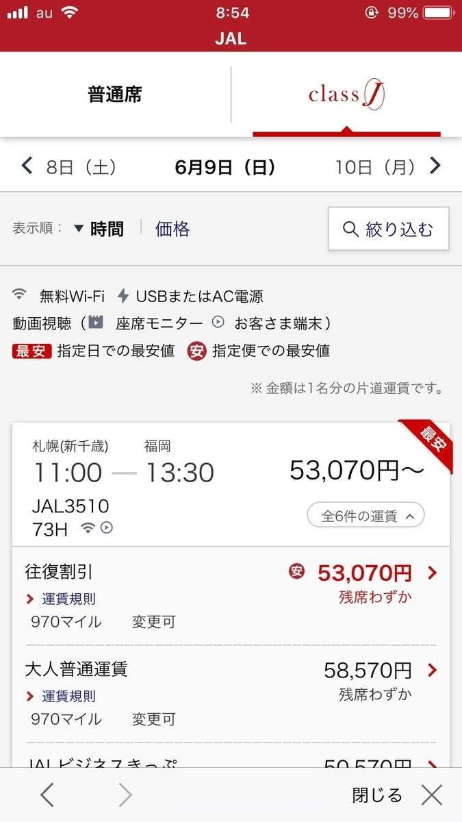 f:id:Kichikichi02:20190825003115j:plain f:id:Kichikichi02:20190825003115j:plain