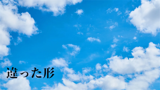 f:id:Kicks2018:20230902192935p:image