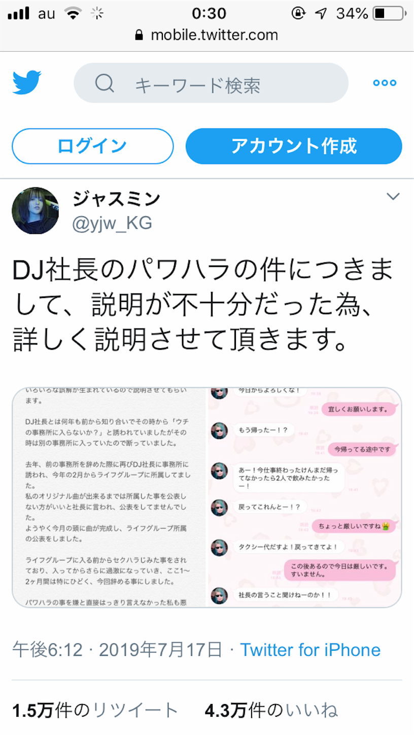 Dj 社長 ツイッター Dj社長が父親の墓参りで名言連発 死ぬ前に仲良くするのが大事