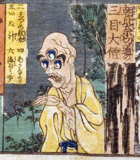 三つ目大僧 見越し入道 ろくろ首 （『百種怪談妖物双六』その14