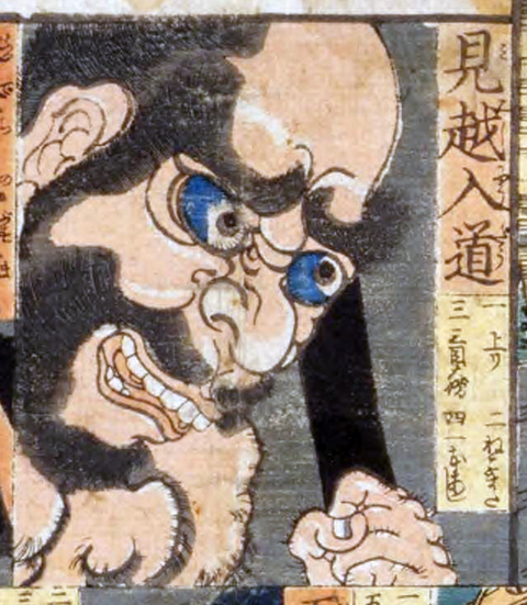 見越入道 見越入道；ミコシニュウドウ