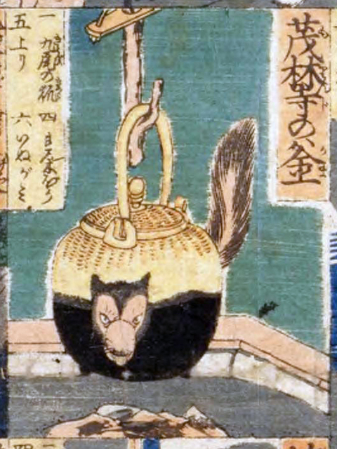 九尾の狐 分福茶釜 （『百種怪談妖物双六』その16） - うきよの