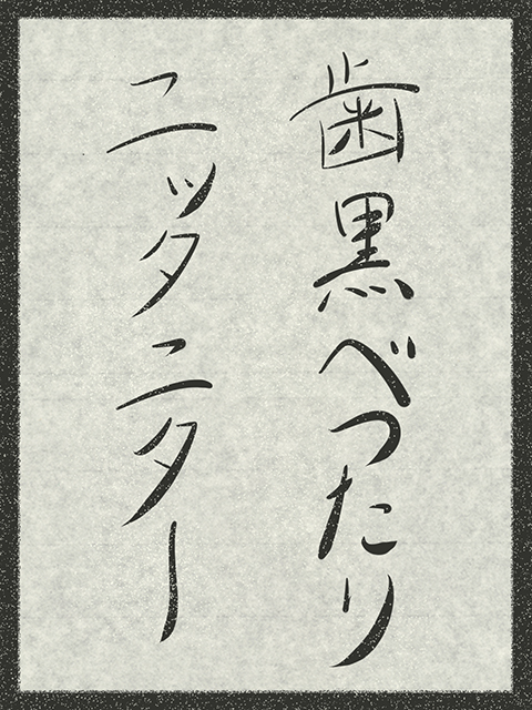f:id:KihiminHamame:20180302182502j:plain